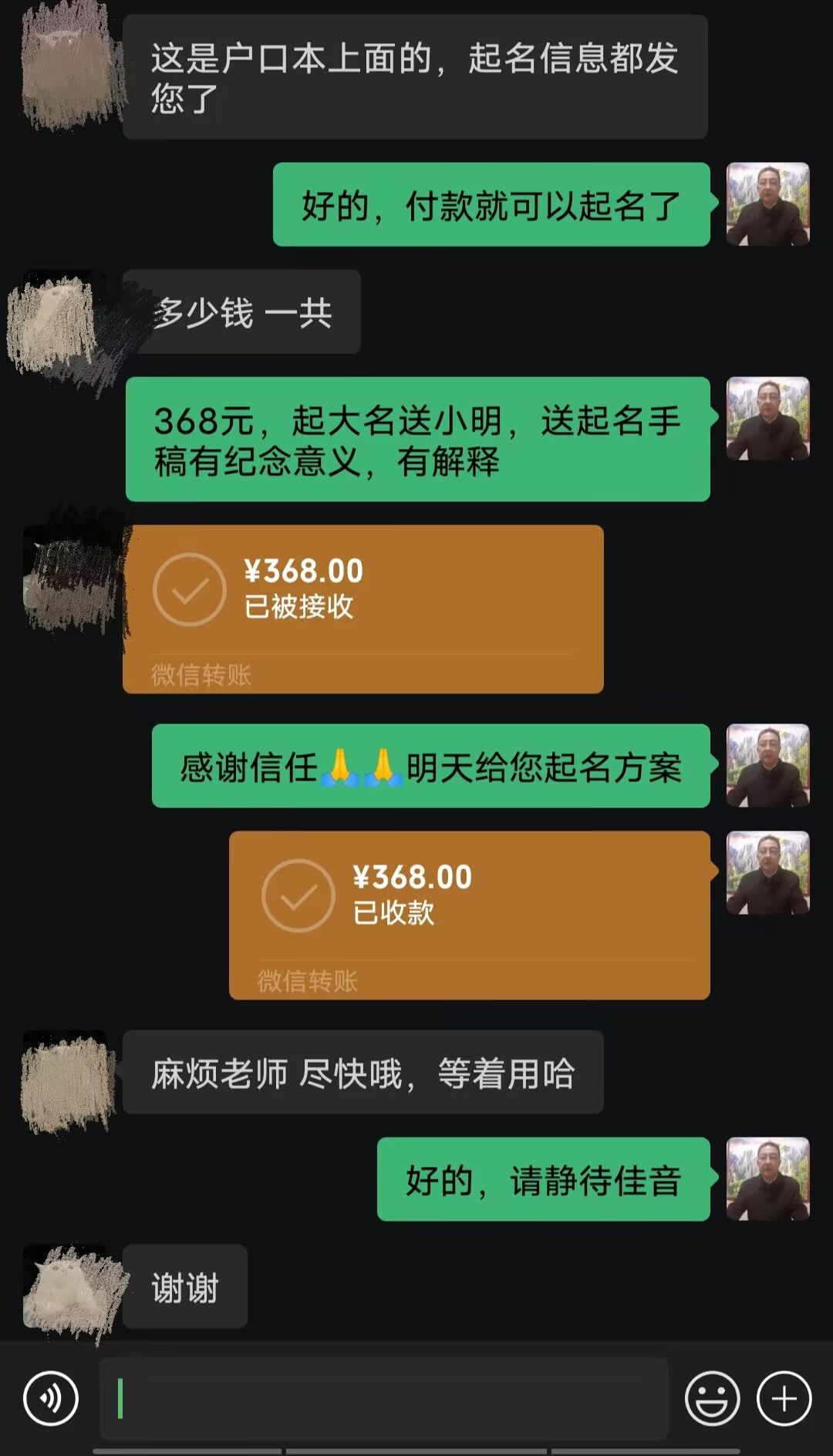 惠济起名案例，感谢支持